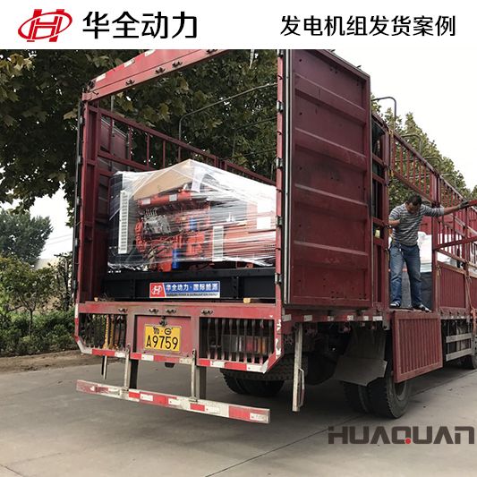 75kw華全牌移動(dòng)式發(fā)電機(jī)組于10月2日發(fā)往河北
