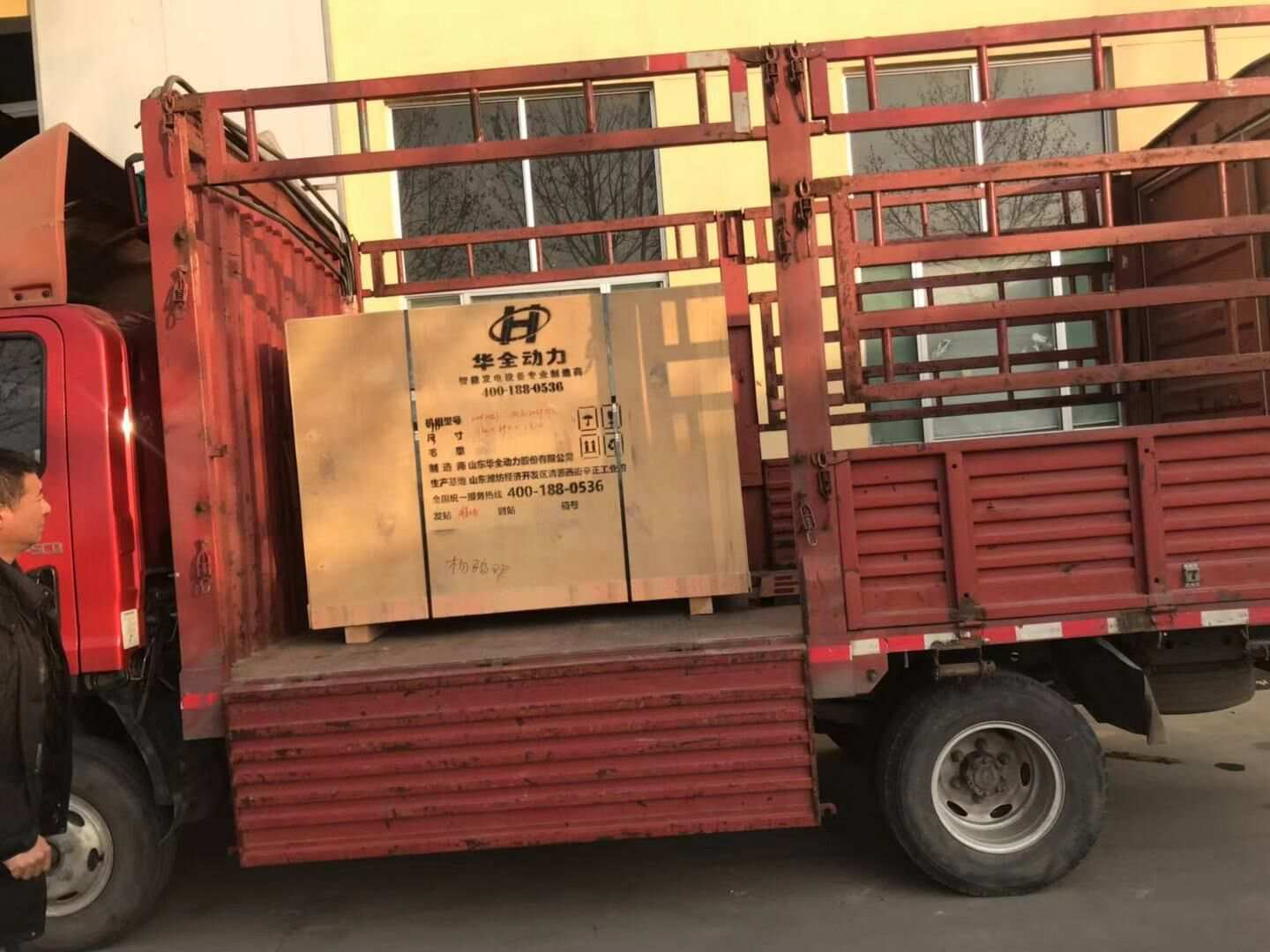 鮑先生從華全動(dòng)力采購(gòu)的一臺(tái)20kw防雨棚柴油發(fā)電機(jī)組于12月15日順利發(fā)往北京