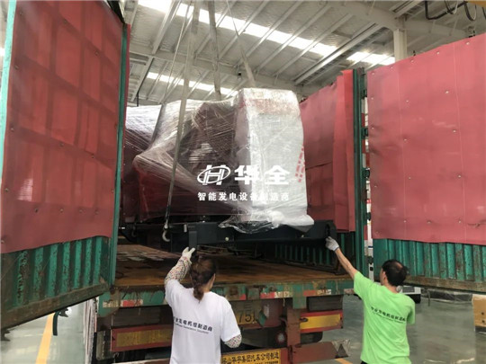 華全800千瓦發(fā)電機(jī)組發(fā)貨現(xiàn)場