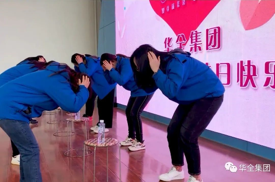  美三月o快樂巾幗！華全集團組織開展三八節主題活動-超級反應